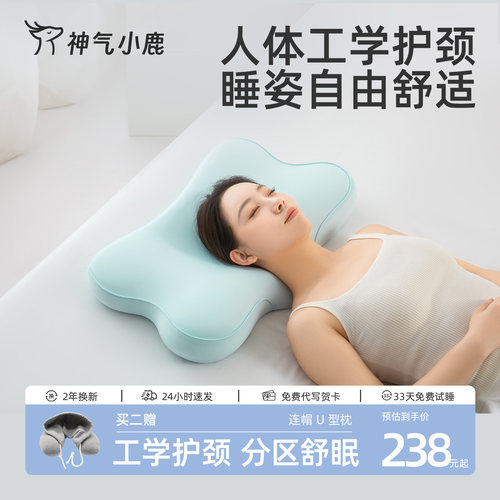神气小鹿减压护颈深睡记忆棉枕