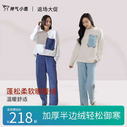 神气小鹿半边绒家居服保暖加绒加厚套装长袖情侣睡衣可外穿秋冬款