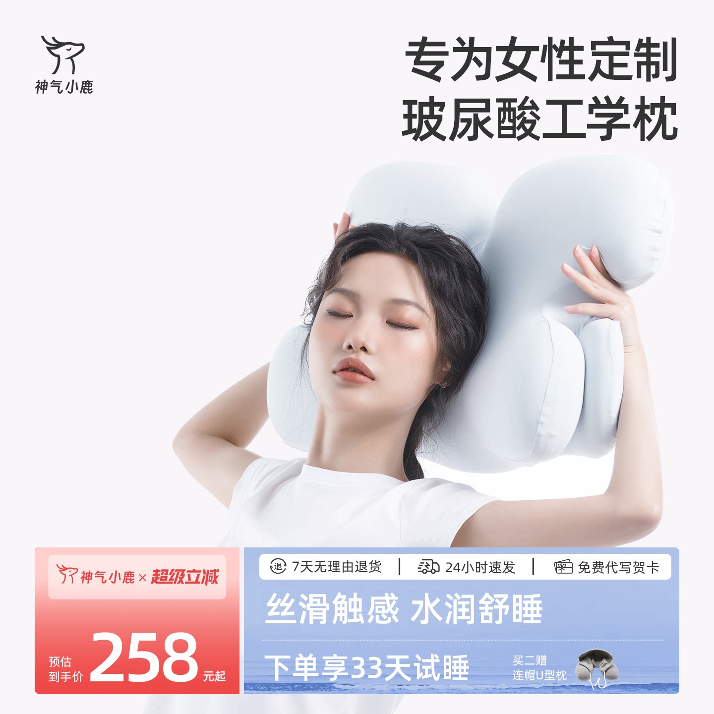 玻尿酸记忆棉枕头神气小鹿图片