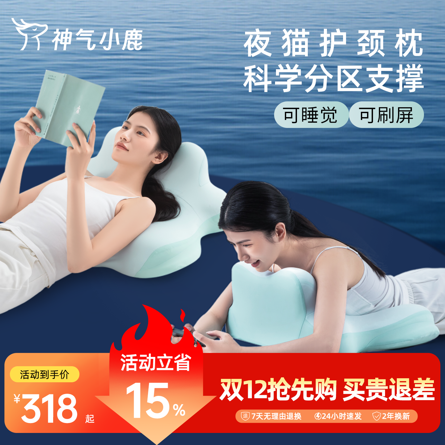 神气小鹿多功能趴睡枕玩手机专用