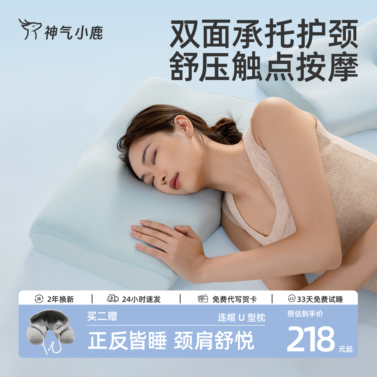 神气小鹿双面承托护颈枕头慢回弹分区护颈椎成人枕芯助睡眠深睡枕 - 实物图