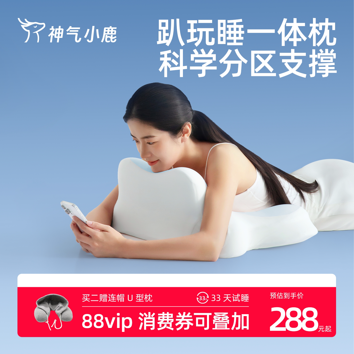 神气小鹿夜猫护颈枕玩手机专用枕床头靠垫睡觉多功能手机枕趴睡枕