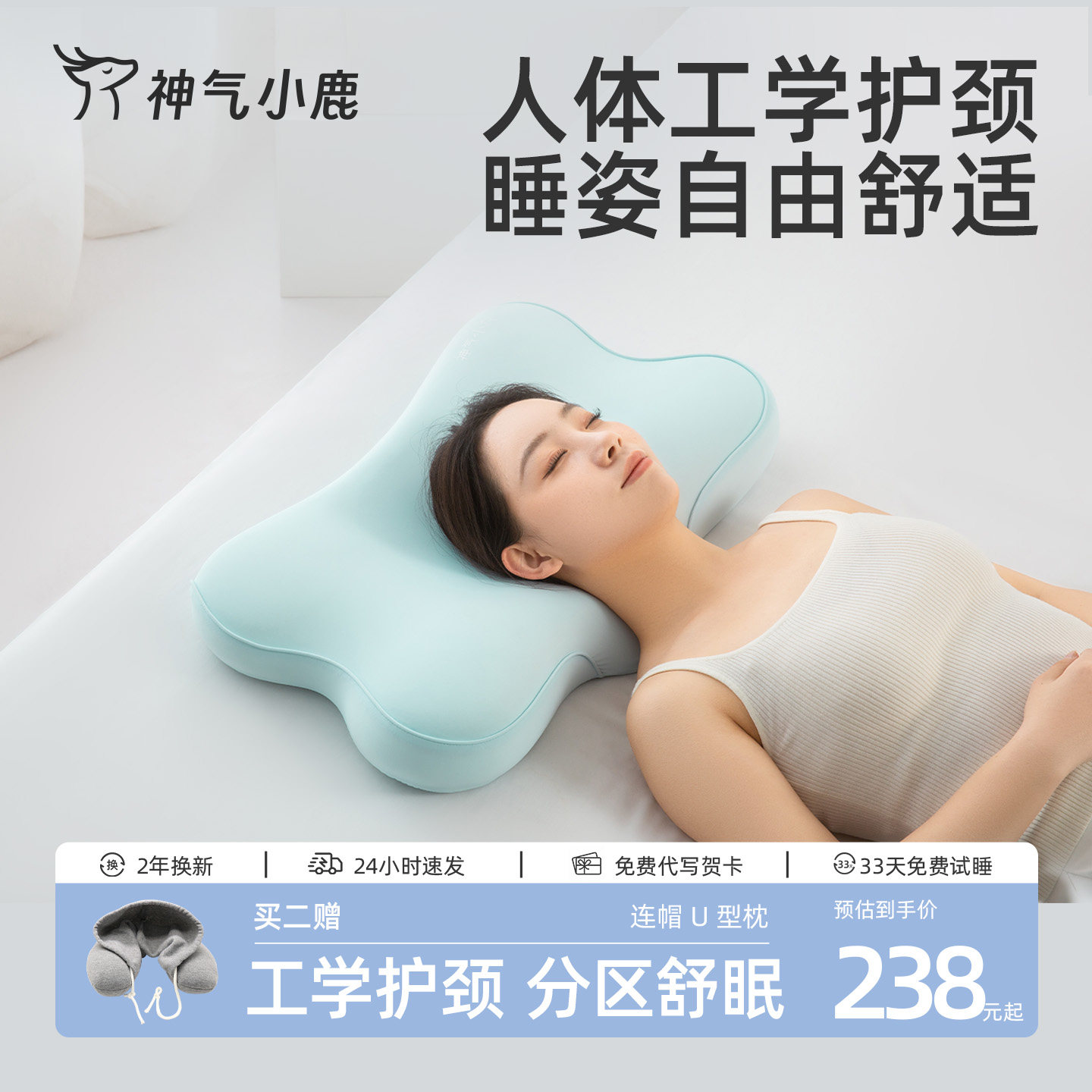 神气小鹿人体工学深睡护颈枕慢回弹睡眠带枕套护颈椎分区枕头助眠