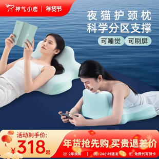 神气小鹿夜猫护颈枕头护颈椎睡觉玩手机专用靠垫多功能趴睡枕