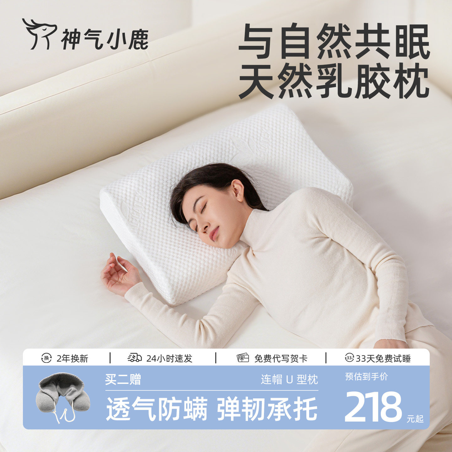 神气小鹿乳胶枕头家用天然橡胶枕芯记忆枕头护颈乳胶枕颈椎助眠