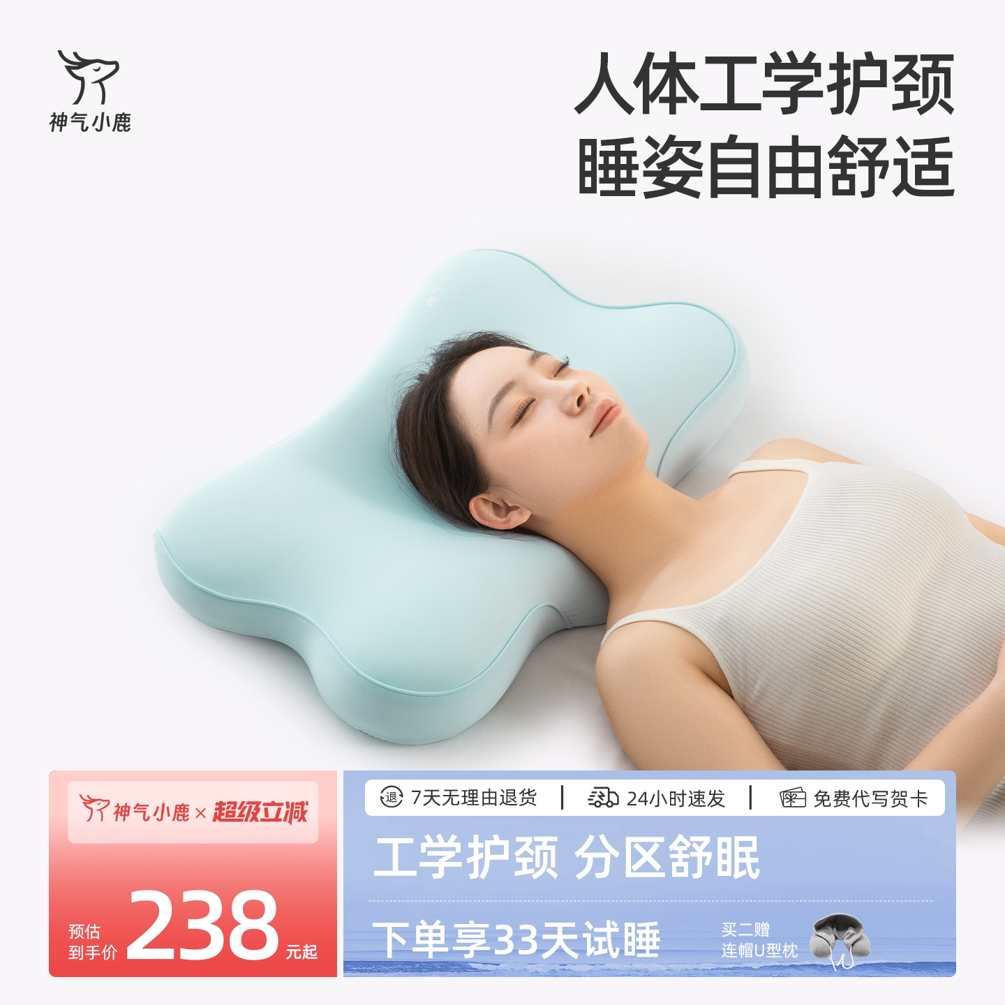 神气小鹿减压护颈深睡记忆棉枕图片