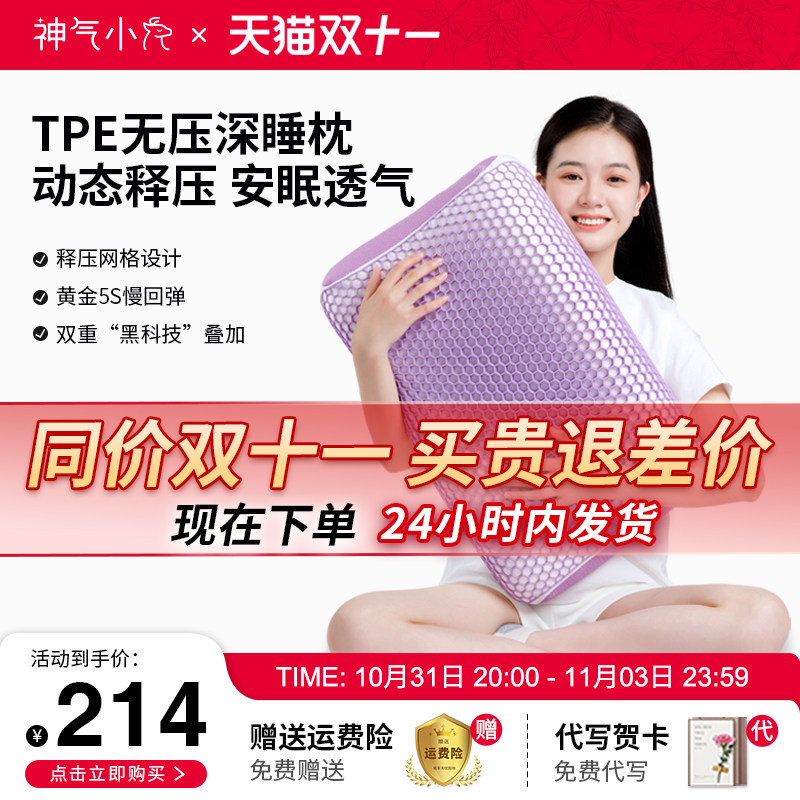 神气小鹿TPE无压深睡枕格子波浪枕头芯护颈椎舒适透气水洗助睡眠怎么样,好用不?