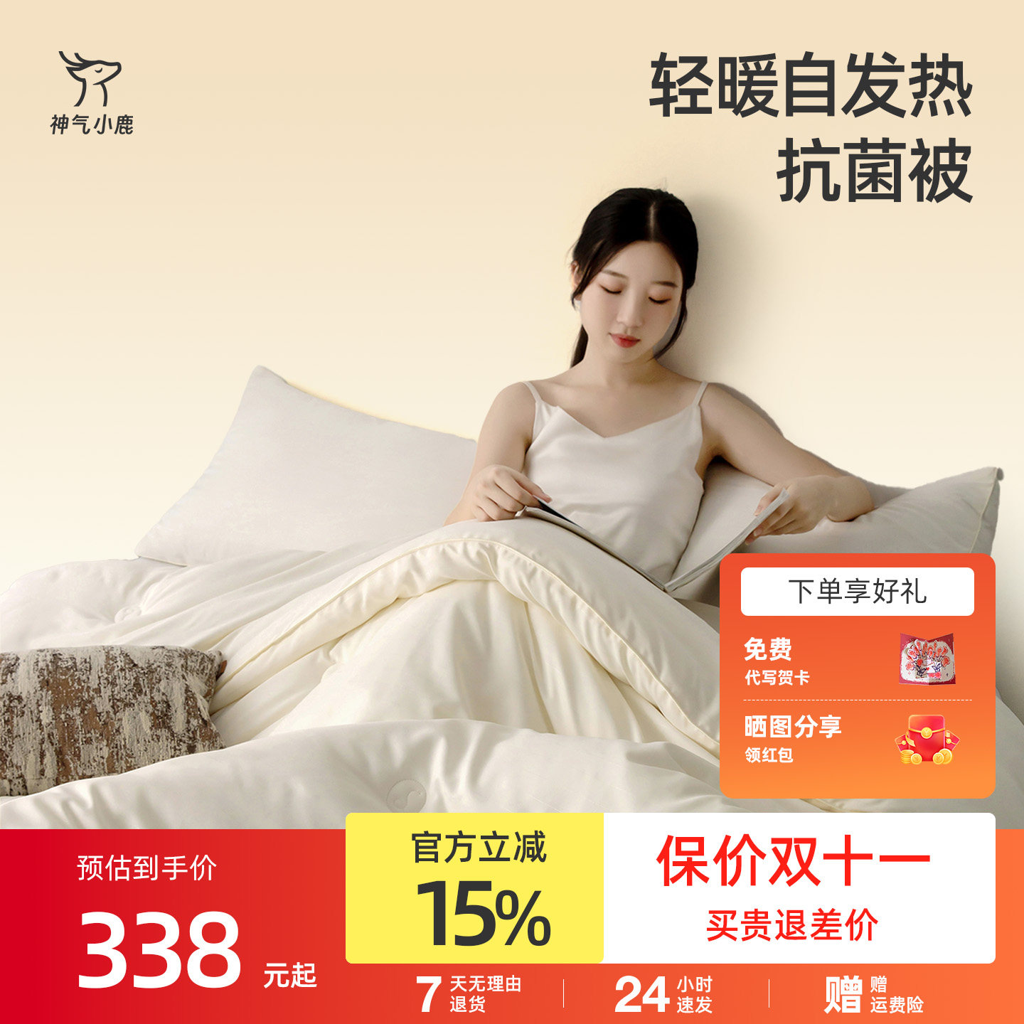 神气小鹿金蚕乳丝被冬被加厚保暖被芯纤维被子宿舍四季通用春秋被