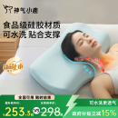 神气小鹿硅胶枕可水洗颈椎枕成人睡觉分区记忆棉枕头护颈椎助睡眠