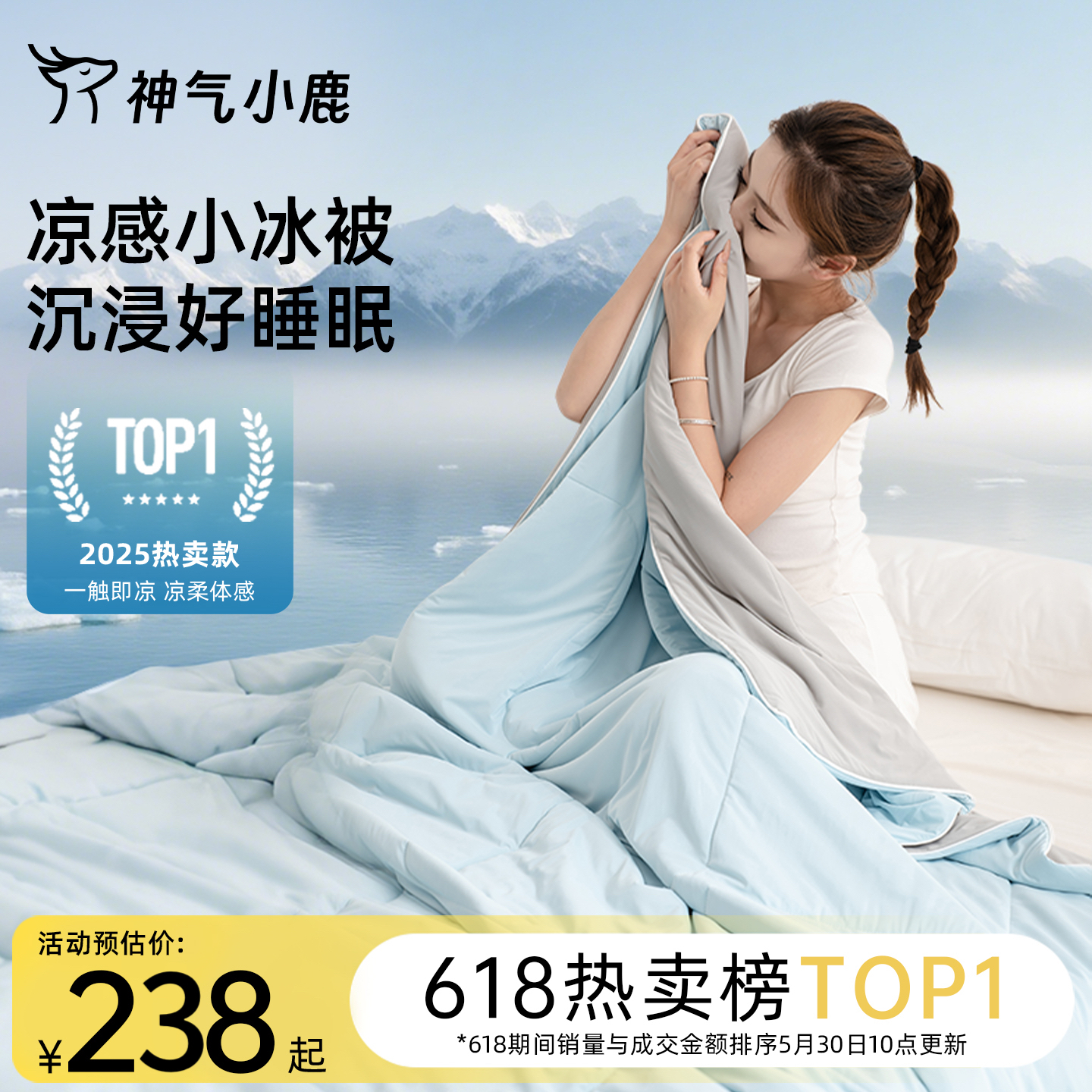 神气小鹿可水洗夏凉被小冰被