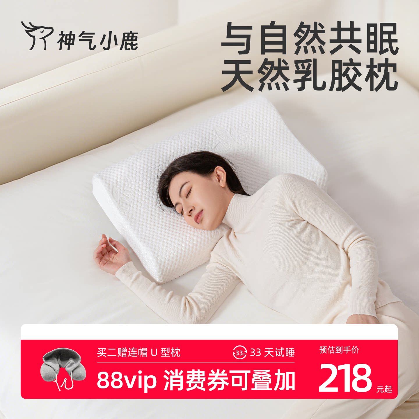 神气小鹿乳胶枕头家用天然橡胶枕芯记忆枕头护颈乳胶枕颈椎助眠