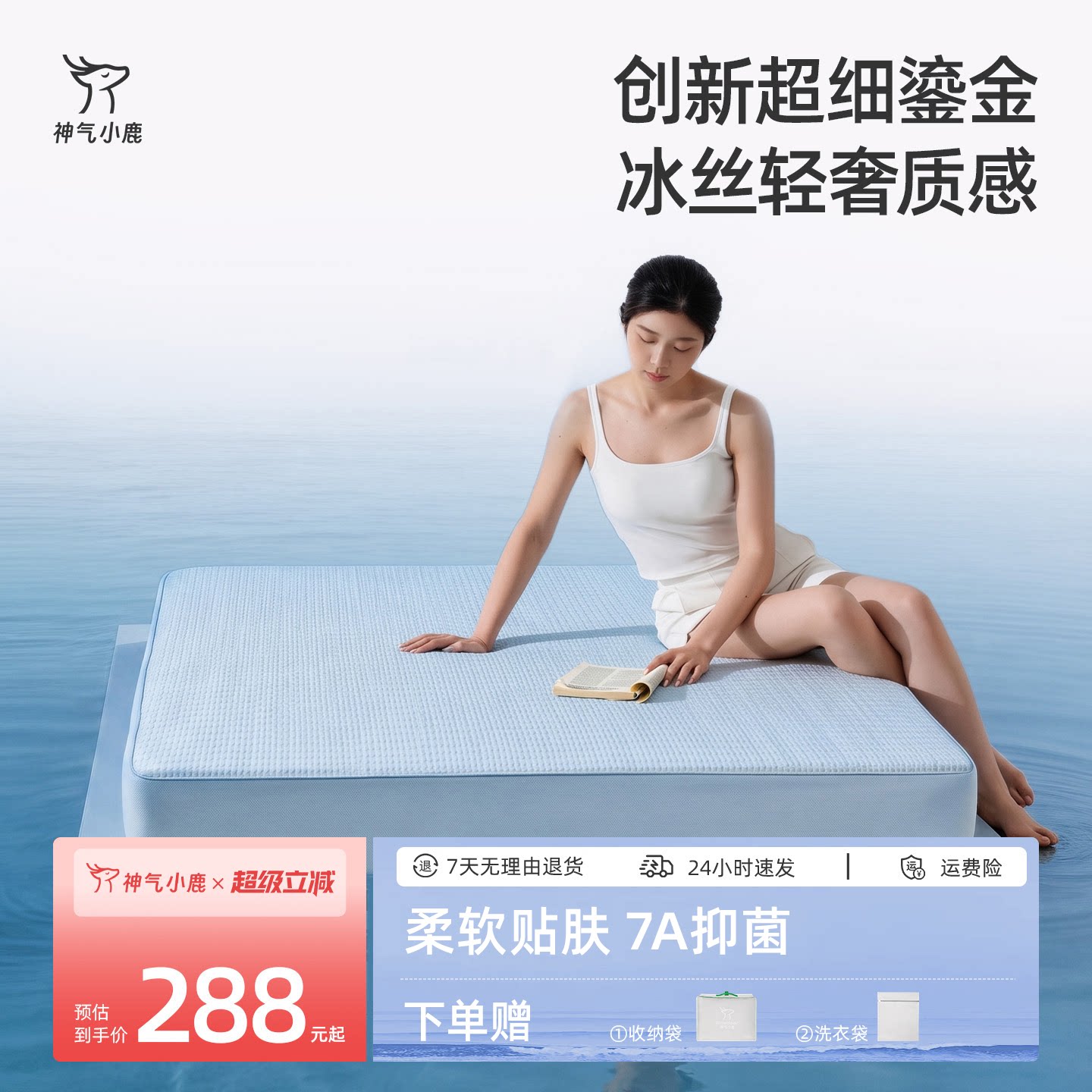 凉爽冰丝席母婴A类可机洗图片
