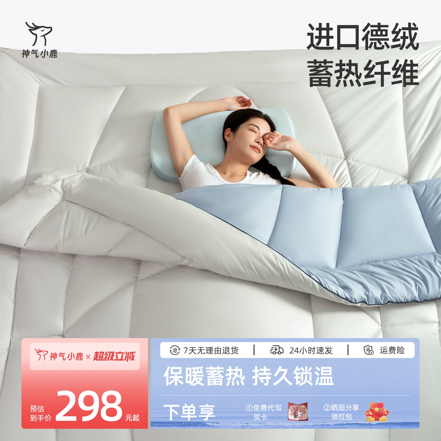 进口德绒保暖被芯2025新款图片
