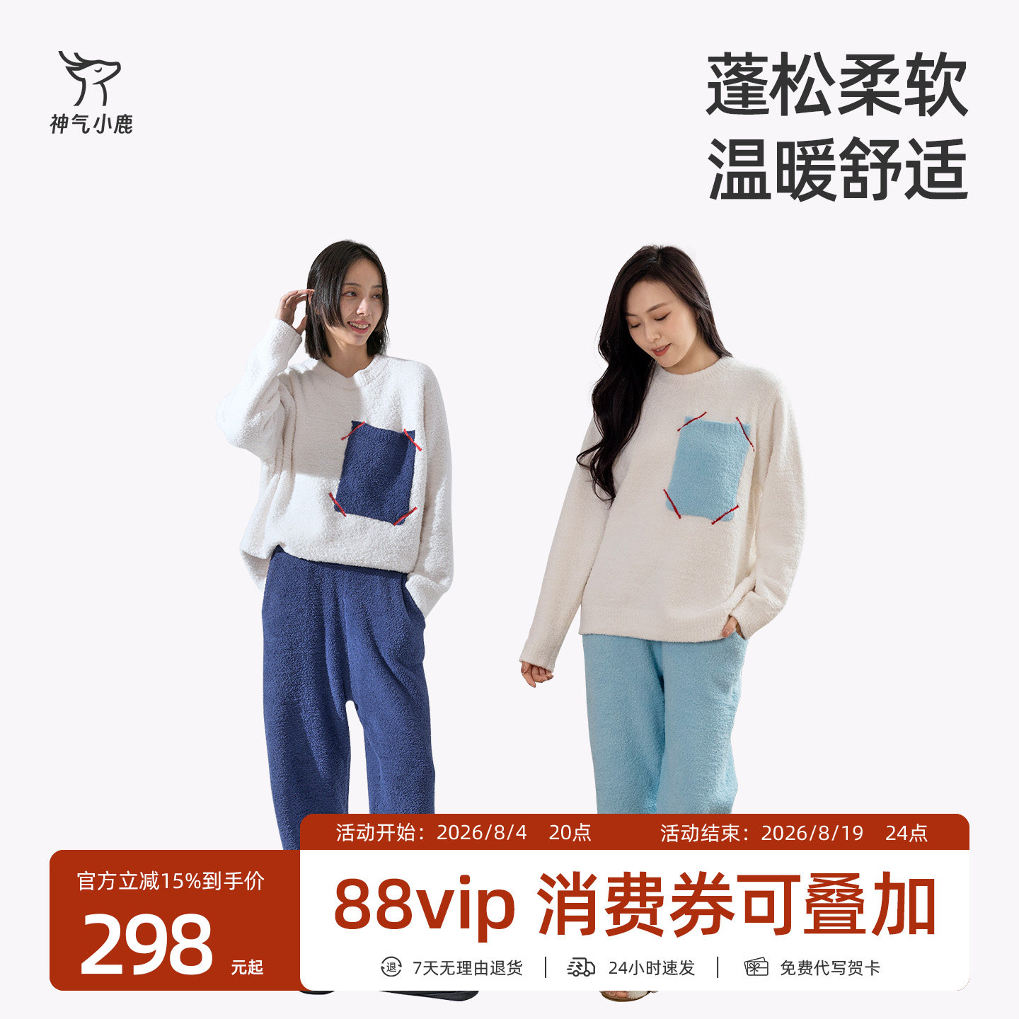 神气小鹿半边绒家居服保暖加绒加厚套装长袖情侣睡衣可外穿秋冬款
