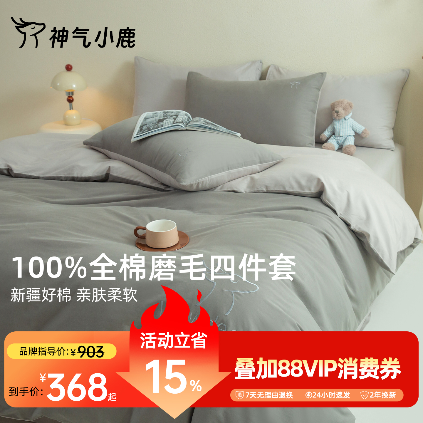 100%新疆长绒棉 7A抗菌洁净