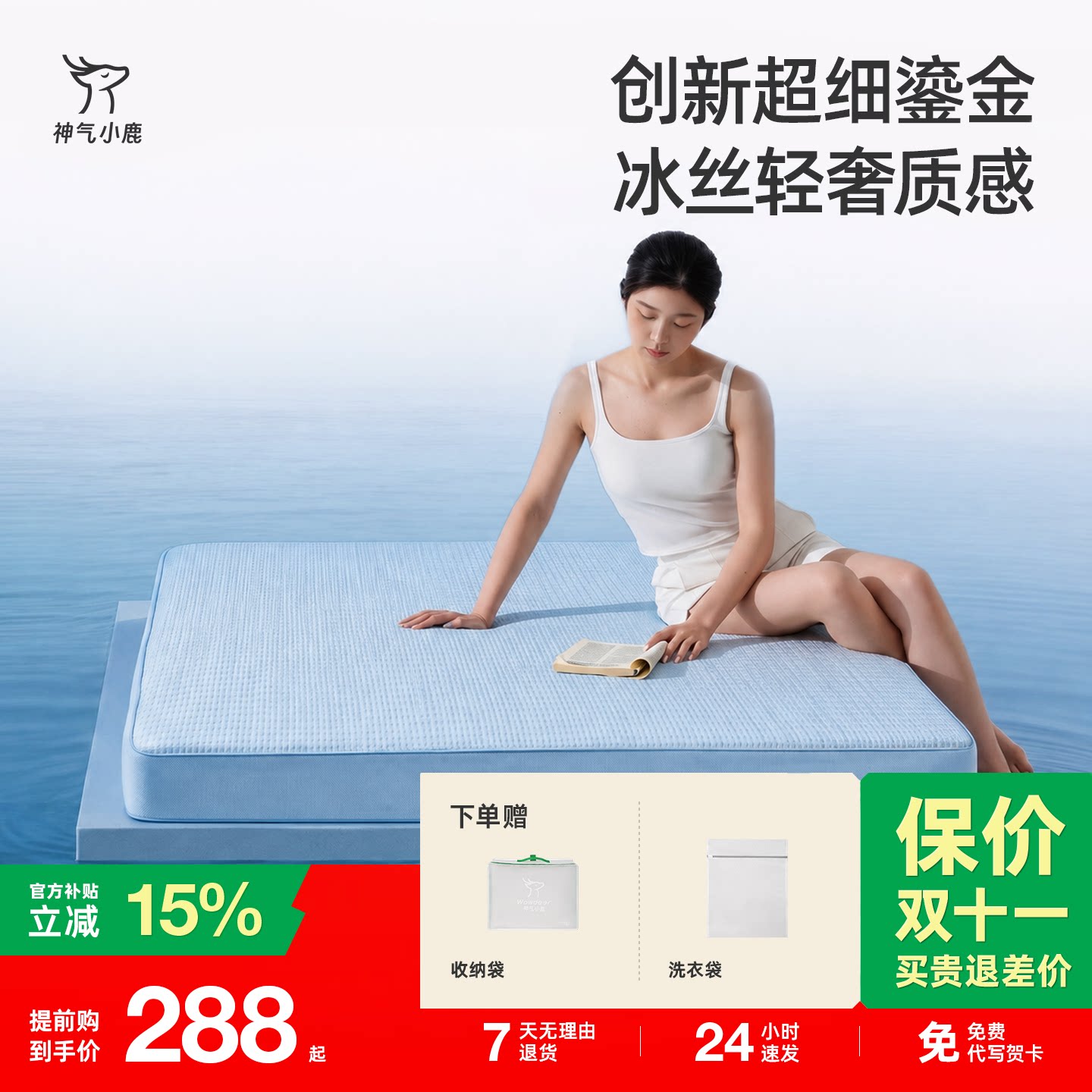 神气小鹿冰丝席母婴级a类可水洗软凉席宿舍裸睡夏季床笠抑菌防螨