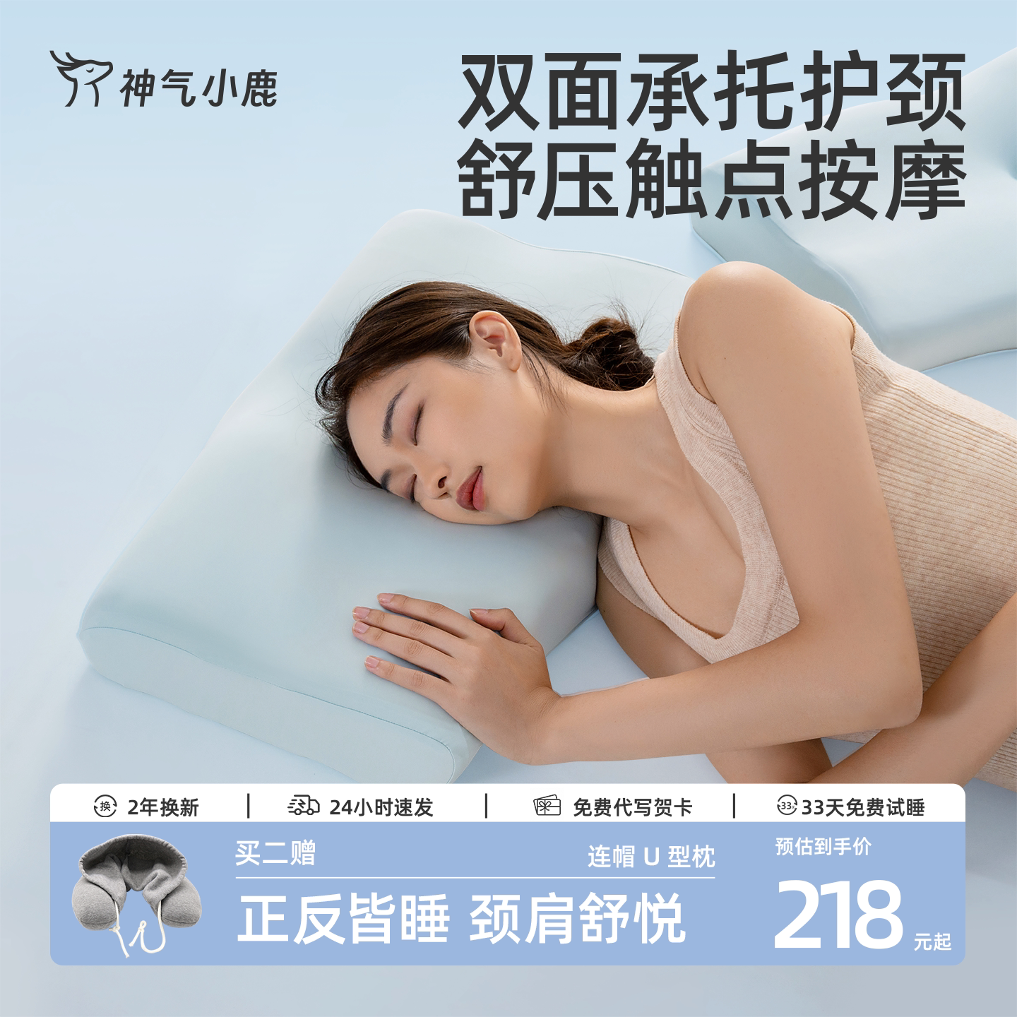 神气小鹿双面承托护颈枕头慢回弹分区护颈椎成人枕芯助睡眠深睡枕