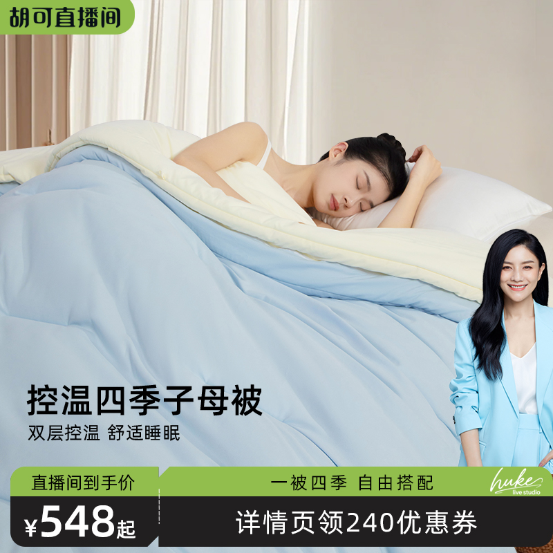 双层控温 抗菌洁净