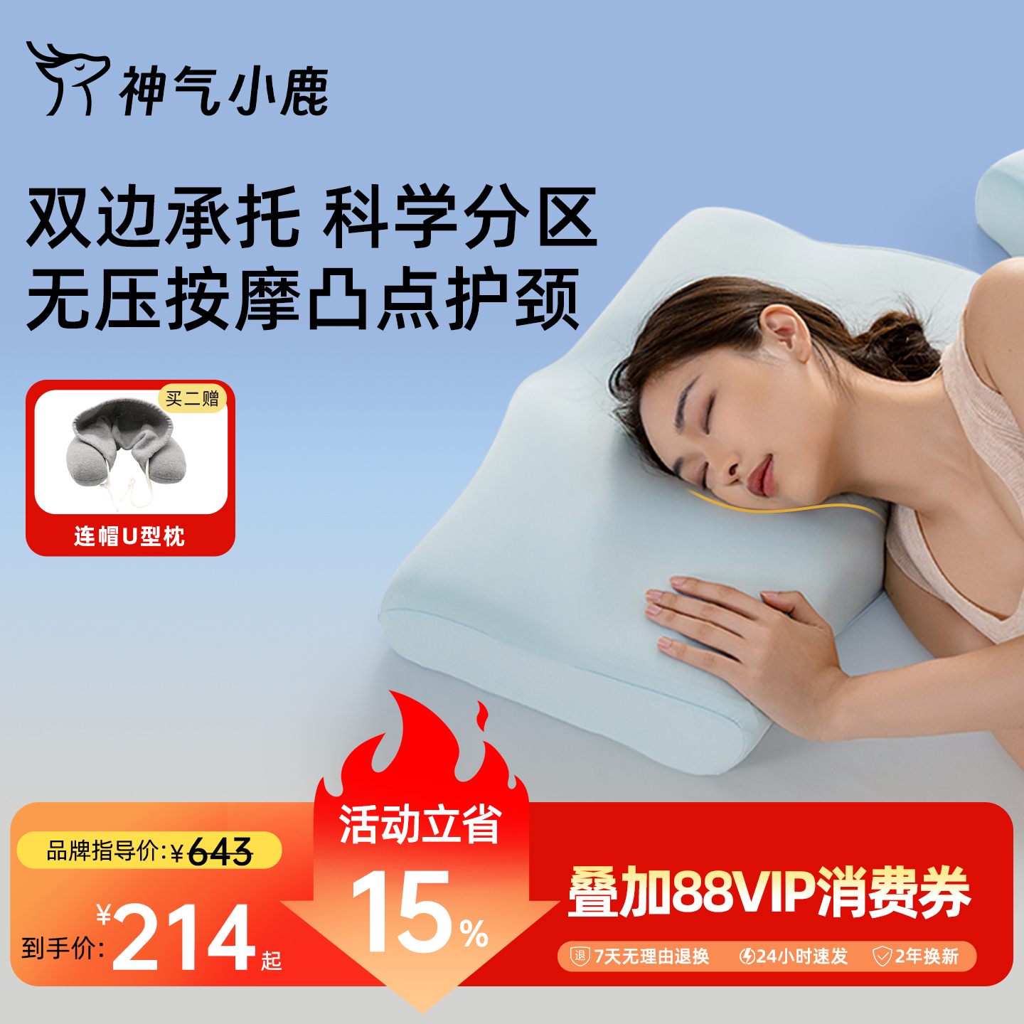 神气小鹿双面承托护颈枕头慢回弹分区护颈椎成人枕芯助睡眠深睡枕