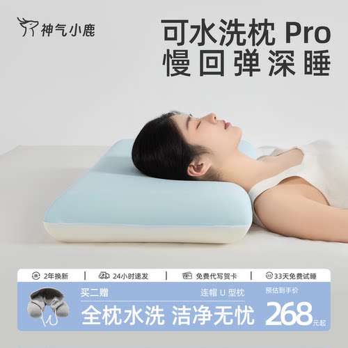 可水洗记忆棉枕水洗更洁净