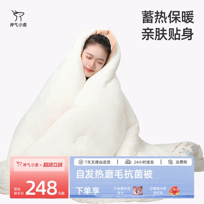春夏被神气小鹿四季通用
