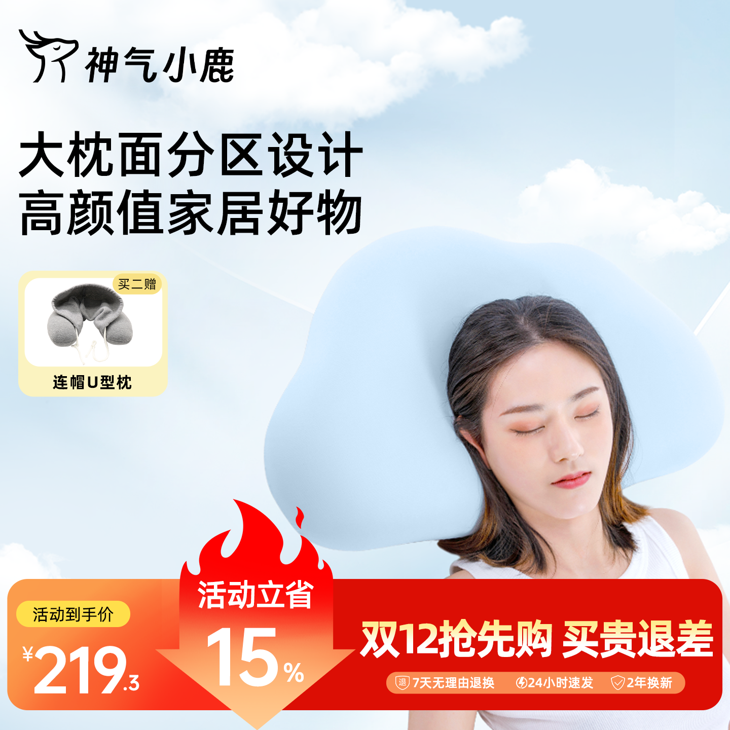 宿舍猫肚皮神气小鹿记忆棉枕