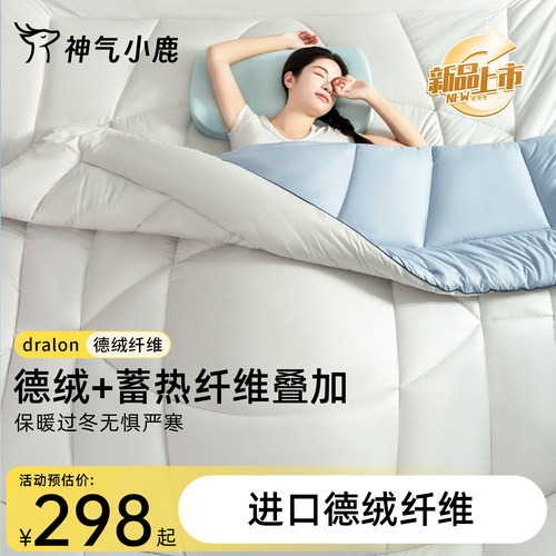 进口德绒保暖被芯2025新款