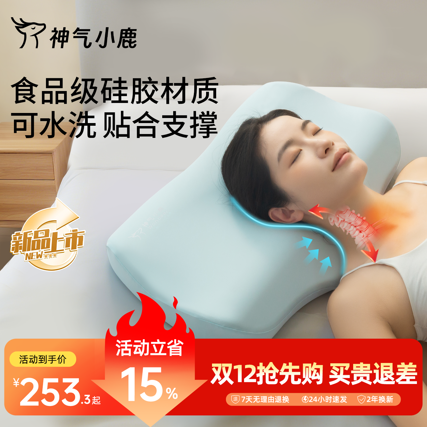 神气小鹿硅胶枕可水洗护颈椎枕