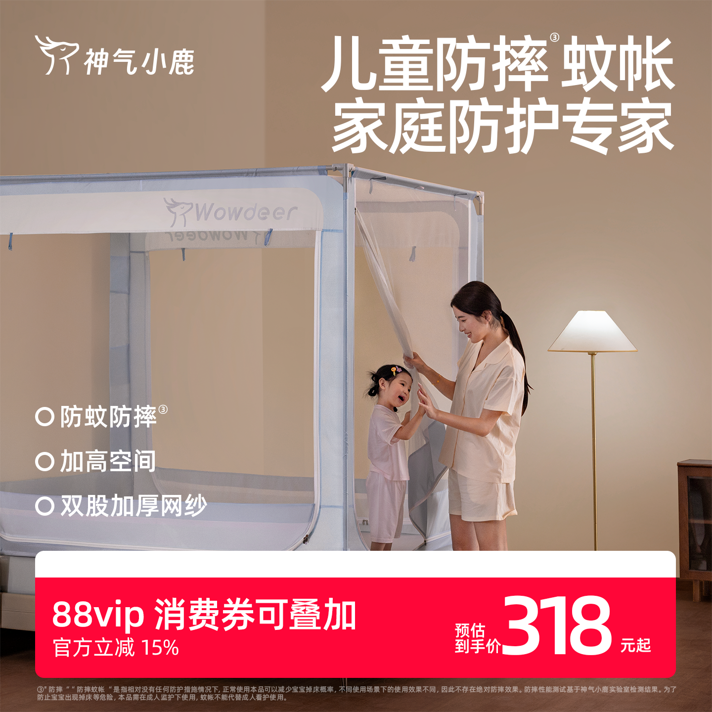 神气小鹿家用防摔蚊帐婴儿防止掉床卧室用防蚊加厚支架全底全罩式