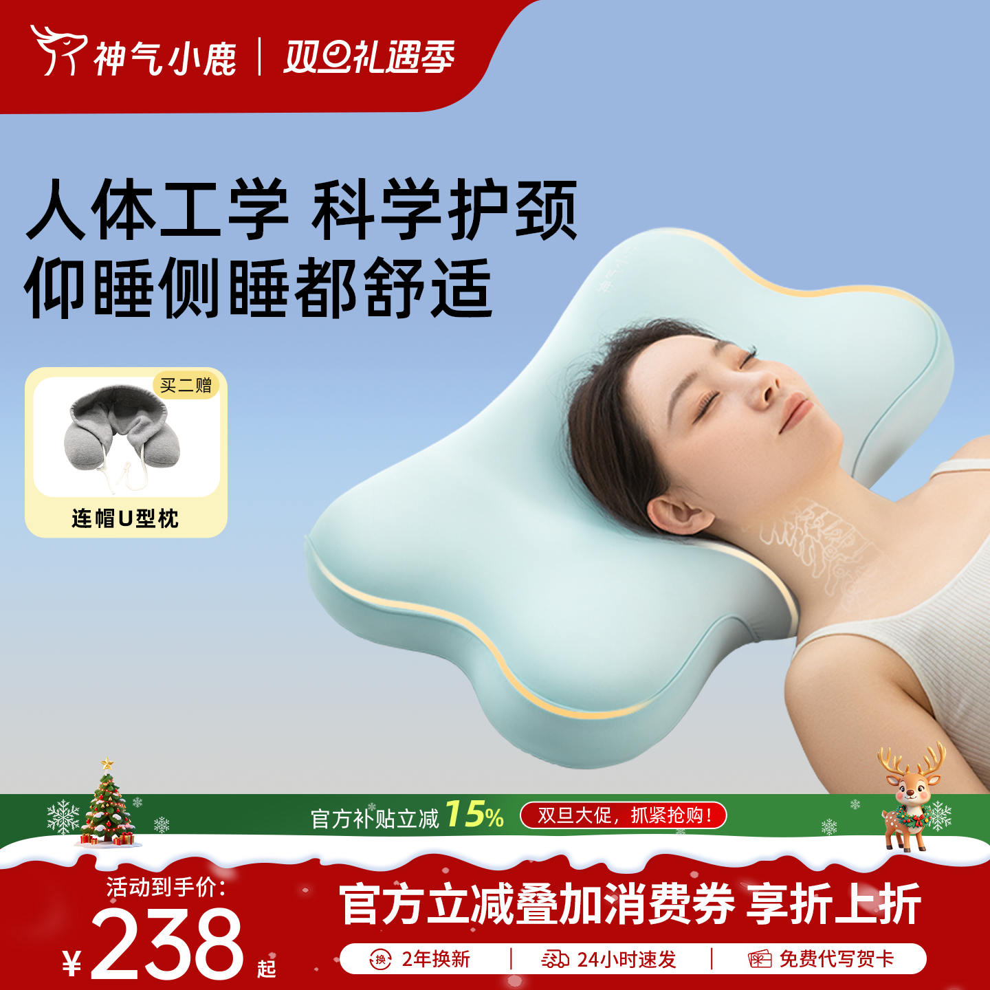 神气小鹿减压护颈深睡记忆棉枕