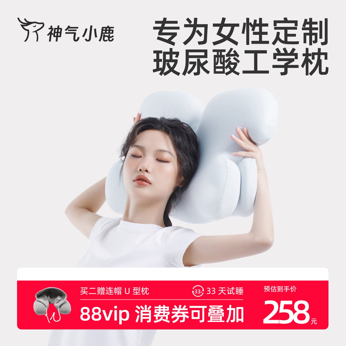 神气小鹿玻尿酸护颈枕头记忆棉无压透气枕芯分区侧睡眠枕睡觉专用