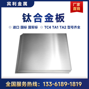 钛板TA1TA2高纯钛板材TC4TC21TC11TA10TC6定制军工航天钛合金板