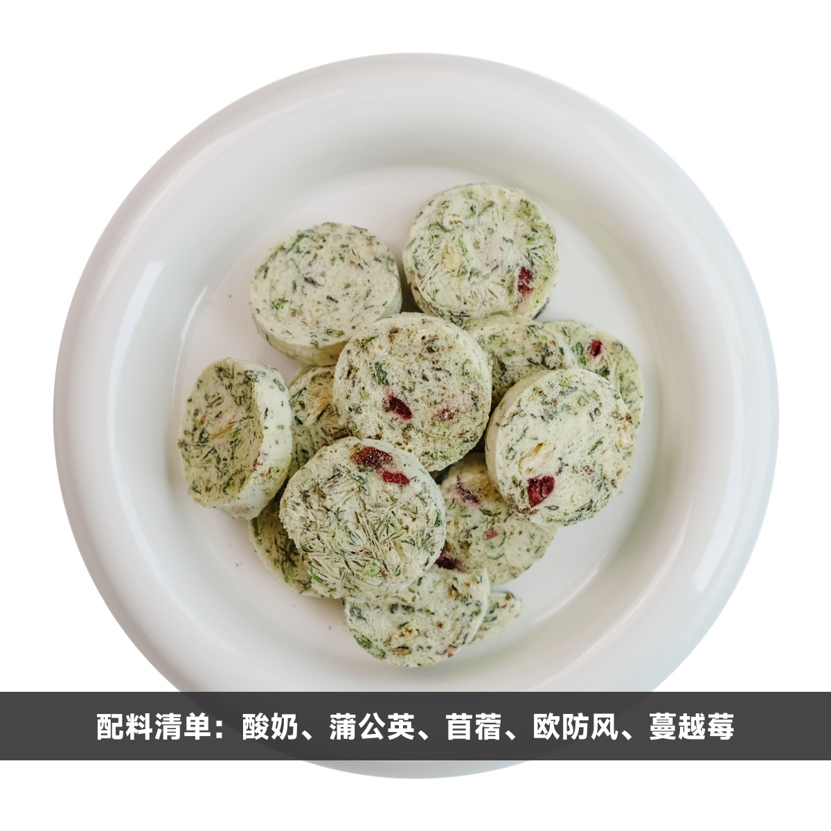 狗冻干酸奶狗零食果蔬包抗炎症抗氧化调理肠胃软便泪痕口气无添加