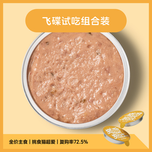 猫厨狗灶鲜食肉熟自制主食餐包湿粮猫咪猫饭低脂低磷全价幼猫罐头