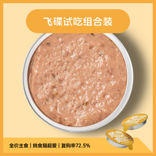 猫厨狗灶鲜食肉熟自制主食餐包湿粮猫咪猫饭低脂低磷全价幼猫罐头