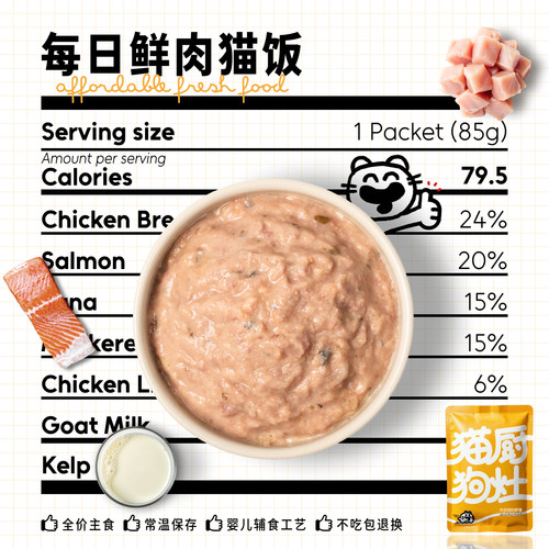 猫厨狗灶熟自制主食湿粮猫咪猫饭主食包餐包增肥发腮全价主粮罐头