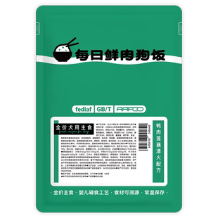 猫厨狗灶狗宠物鲜食自制狗饭主食湿粮罐头零食低磷低脂低钙狗粮