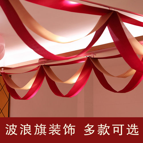 酒红波浪旗喜庆节日商场天花板