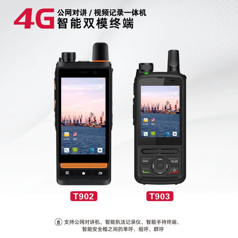 4G视频对讲记录一体机执法记录执法记录仪