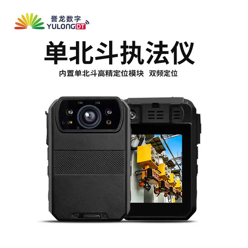 北斗定位记录仪