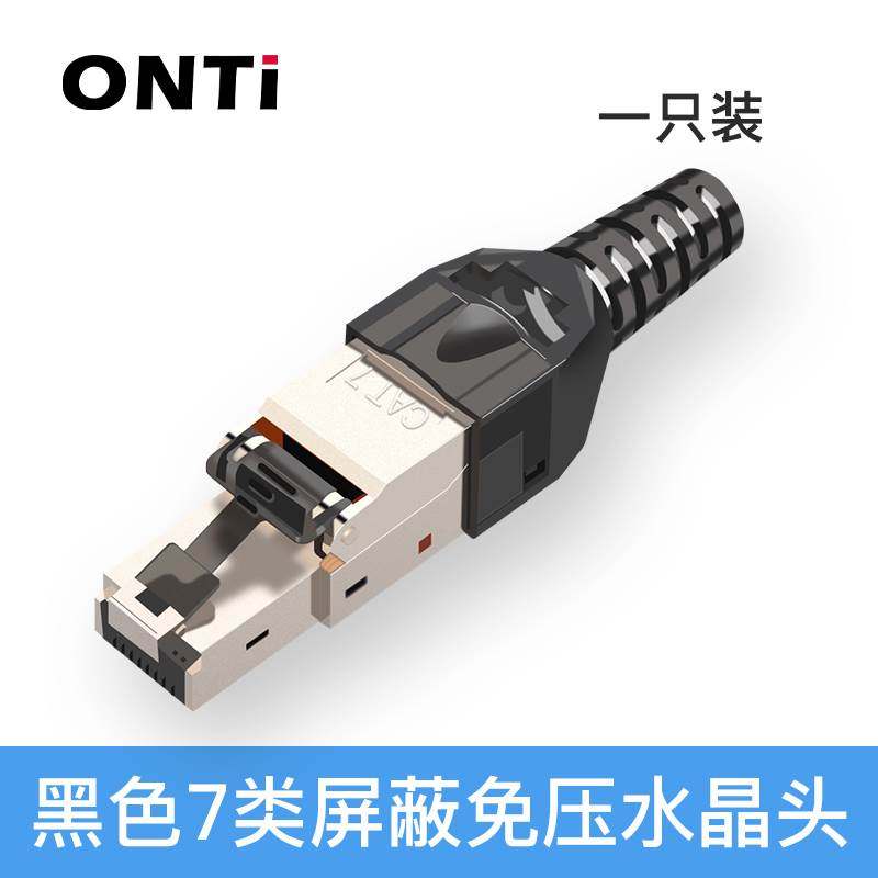 ONTi八类40G免压屏蔽水晶头CAT6/7/8网线接头万兆RJ45网络连接头_虎窝淘