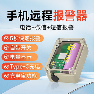 户外防盗报警器远程连手机4G自动钓鱼深山短信电话微信磁铁夹子