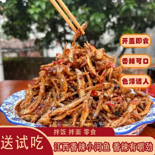江西小炒香辣小鱼仔即食特产淡水湖下饭菜追剧零食