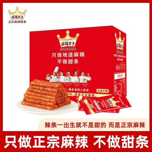 麻辣辣条新版礼盒装20小包+2小包试吃追剧解馋零食