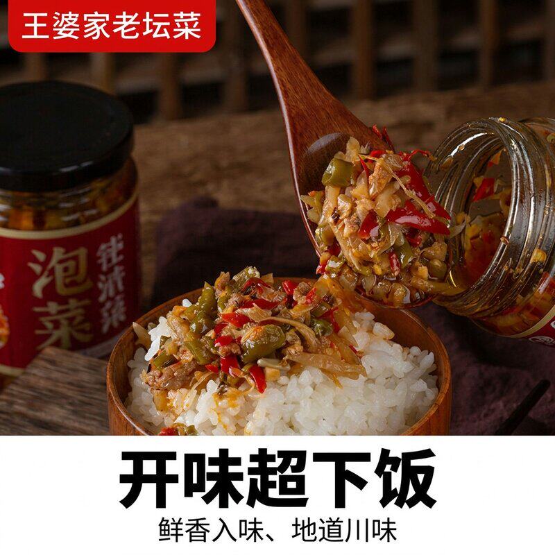 糊涂哥专属泡菜渣渣肉 酸辣口味开味下饭菜 250g开盖即食拌饭拌面