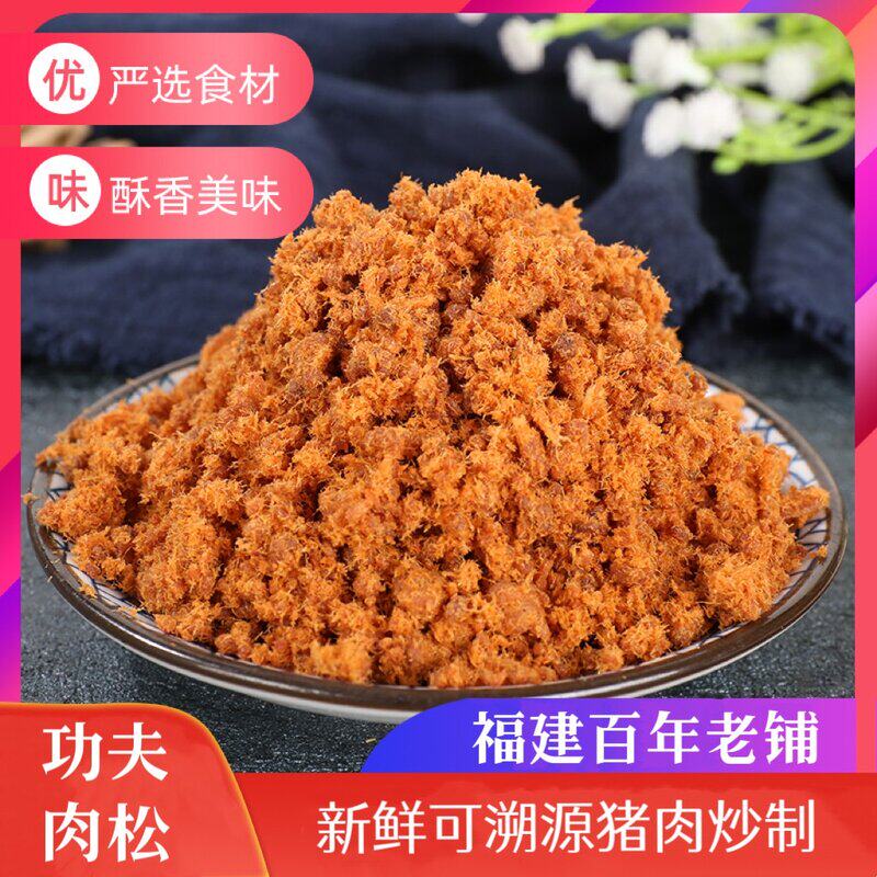 陈源香厦门传统油酥肉松老字号高端美食福建特产纯正猪肉松