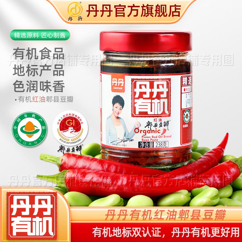 丹丹有机红油郫县豆瓣238g玻璃瓶装炒菜烧菜川菜家用配料干净调料