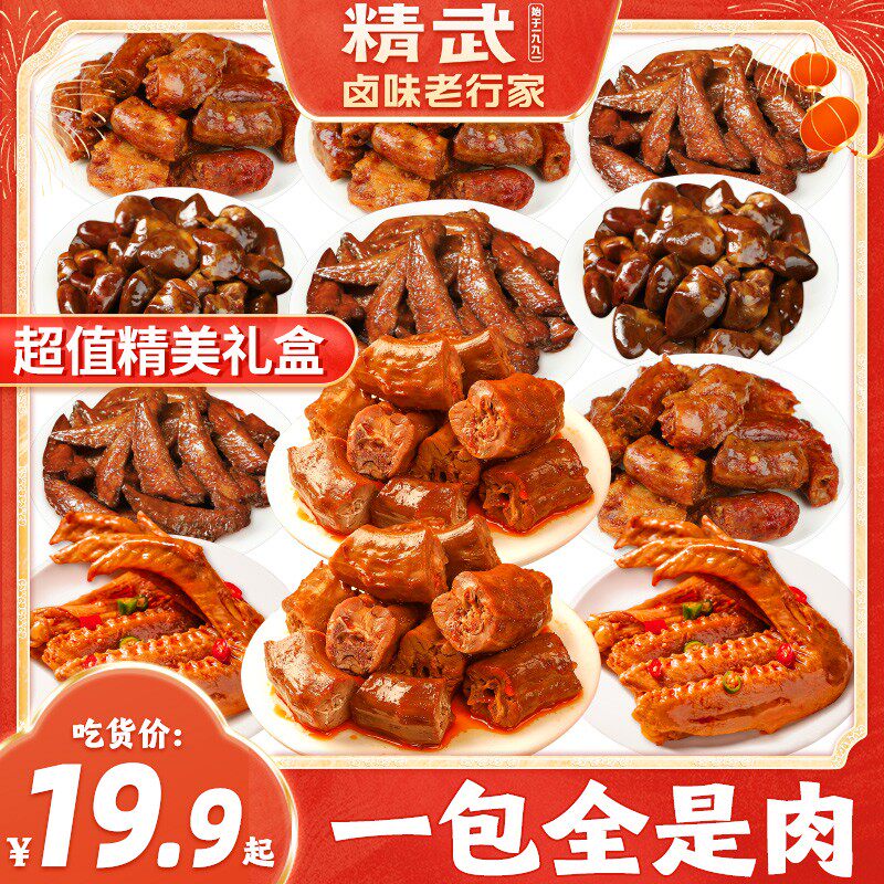 精武鲜卤鸭肫充氮保鲜熟食追剧鸭肫解馋卤味下酒小食品