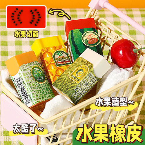 普乐士水果蔬菜橡皮擦得干净少屑