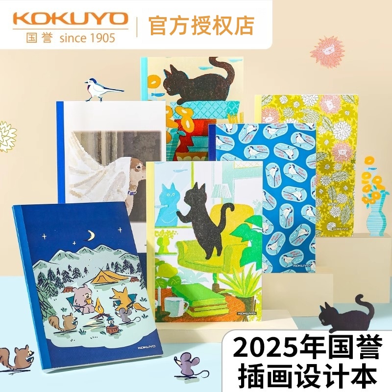 kokuyo国誉插画设计本笔记本记事